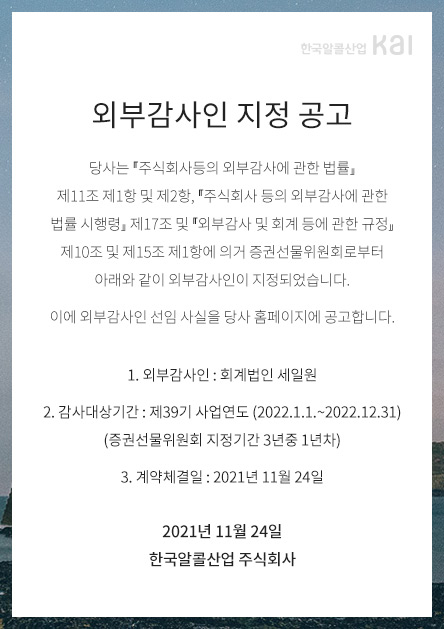 notice popup img